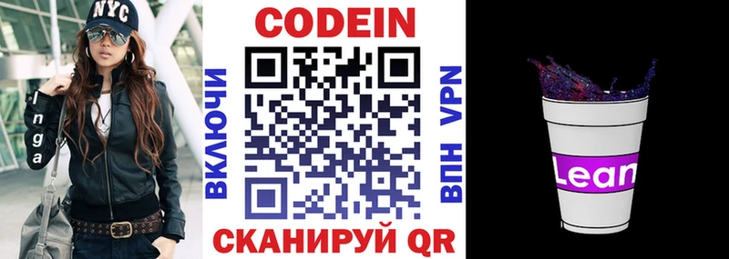 как найти закладки  kraken вход  Codein Purple Drank  Чудово 