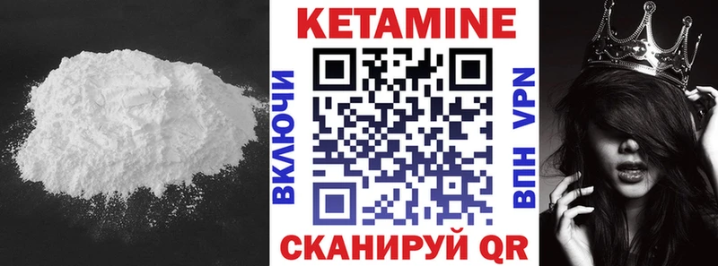 КЕТАМИН ketamine  купить закладку  Чудово 