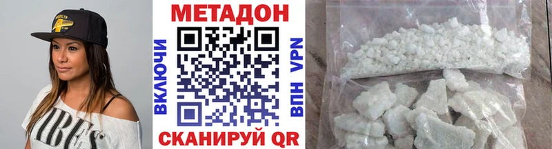 Метадон VHQ  Чудово 